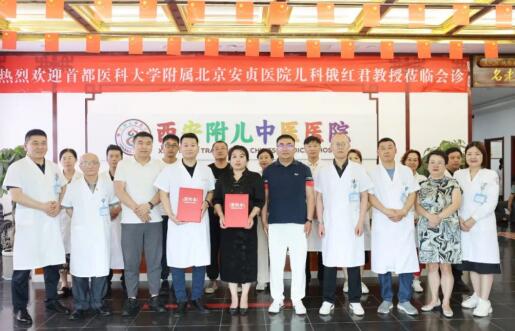 西安附兒中醫(yī)醫(yī)院：攜手喜貝高身高管理中心，共繪兒童身高管理新篇章